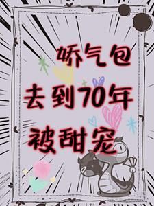 在年代文了暴富