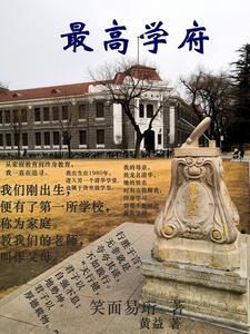 德国最高学府