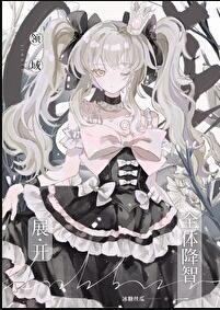 领域展开全体降智百度