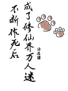 不断作死后我成了帝尊漫画