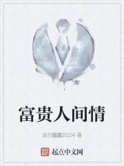 人间情重金发
