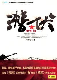 拆弹专家中的狙击手