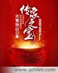 传家之宝戒指怎么获得