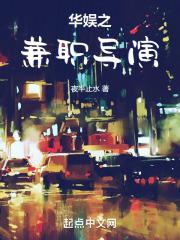 华娱之导演日常笔趣阁