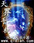 天界是哪