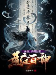 神箓全文免费阅读