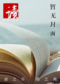 女神堕落系统全文免费阅读最新章节
