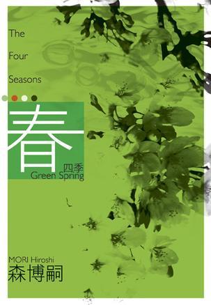 四季春是什么茶