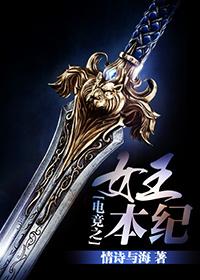 电竞女野王免费阅读