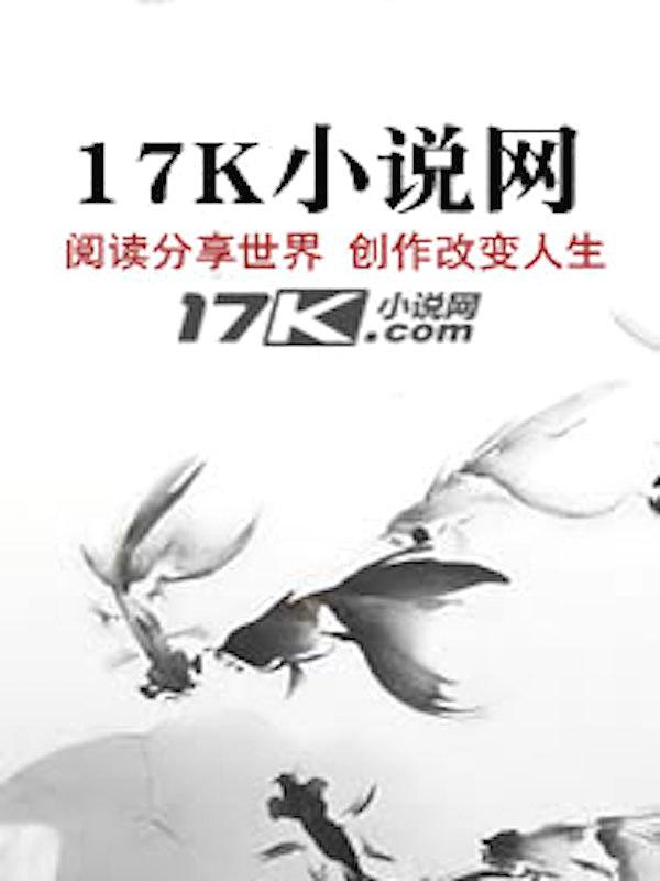 逍遥医道仙人境界划分