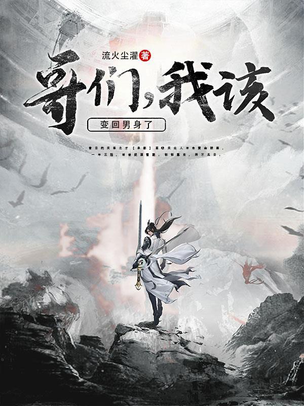 好哥们变成男朋友甜到起飞