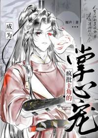 杀戮道主角的猫猫老婆叫什么