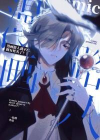 漫画路人就不配拥有姓名了一拾酒