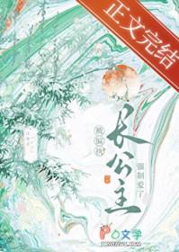 穿书后被偏执大佬威胁了