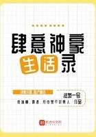肆意神豪生活录顾恒