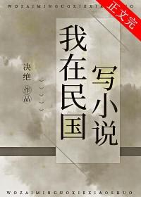 墨染民国txt决绝