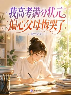 高考满分状元失踪事件后续