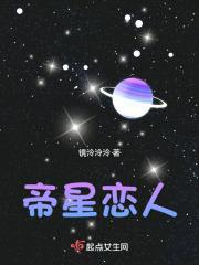 星若恋人