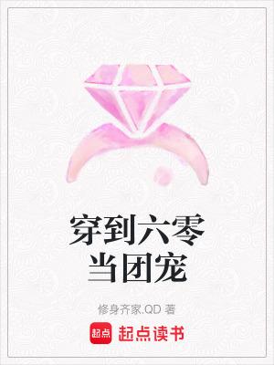 六零年代当团宠