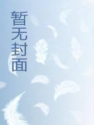 抗日之冷冷的枪txt