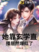 靠玄学是什么意思