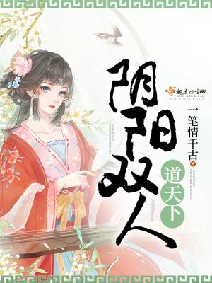 阴阳双修是指什么意思