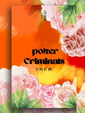 下班打牌公司可以开除吗