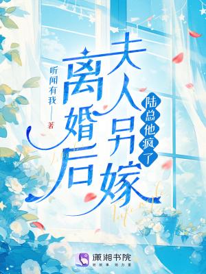 陆总他疯了 听闻有我