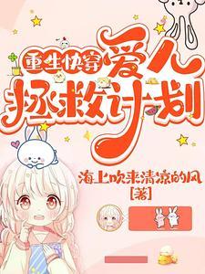 怎么每次都成了救世主