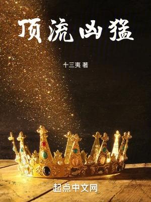 顶流脾气很暴全文免费阅读无弹窗第六十四画