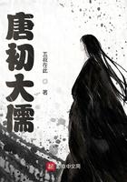 唐朝儒生