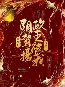 云鸾归第二季短剧