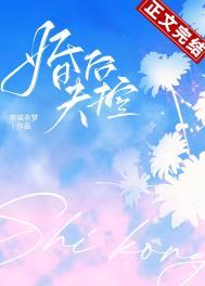 婚后失控陆知夏全集