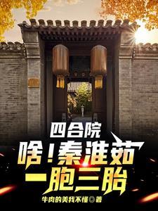 四合院:老易还是人吗?傻子都坑